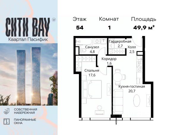 ЖК «Сити Бэй»