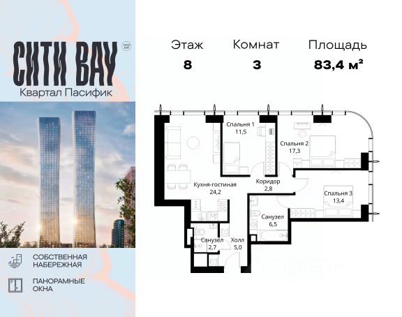 ЖК «Сити Бэй»