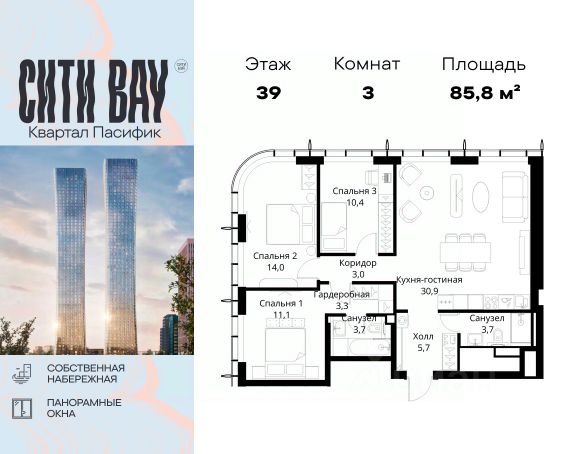 ЖК «Сити Бэй»