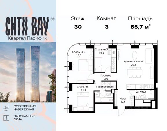 ЖК «Сити Бэй»