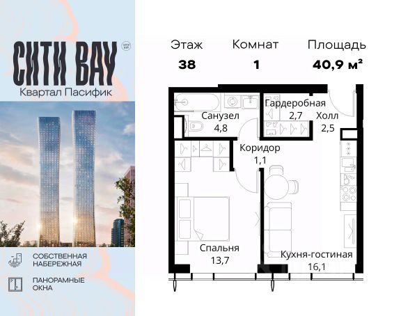 ЖК «Сити Бэй»