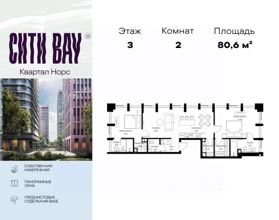 ЖК «Сити Бэй»