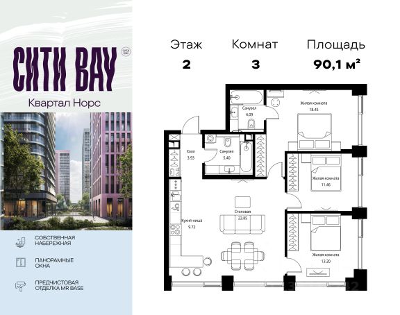 ЖК «Сити Бэй»