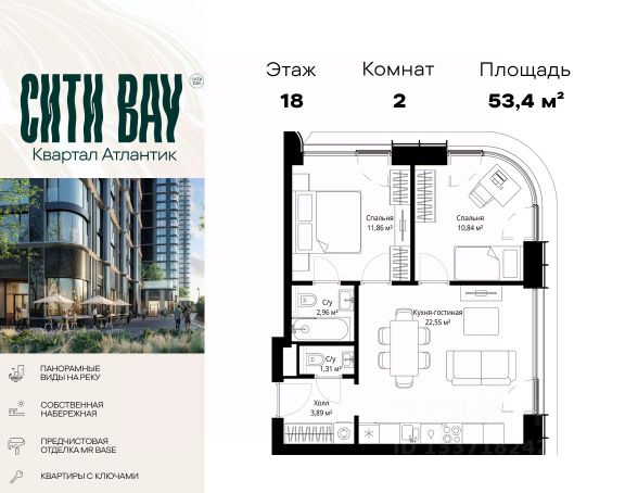 ЖК «Сити Бэй»