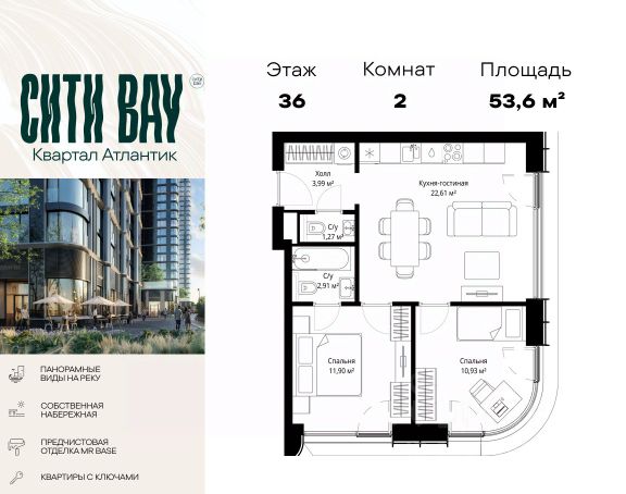 ЖК «Сити Бэй»