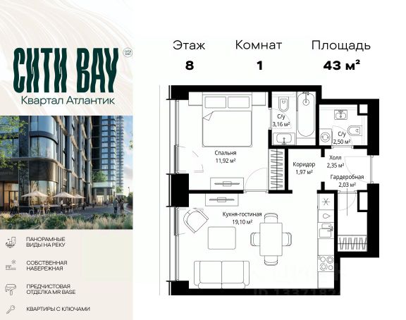 ЖК «Сити Бэй»