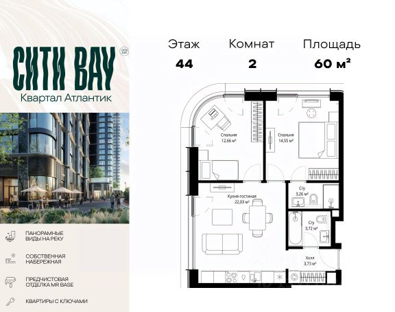 ЖК «Сити Бэй»