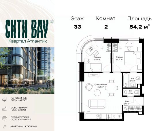 ЖК «Сити Бэй»