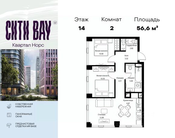 ЖК «Сити Бэй»