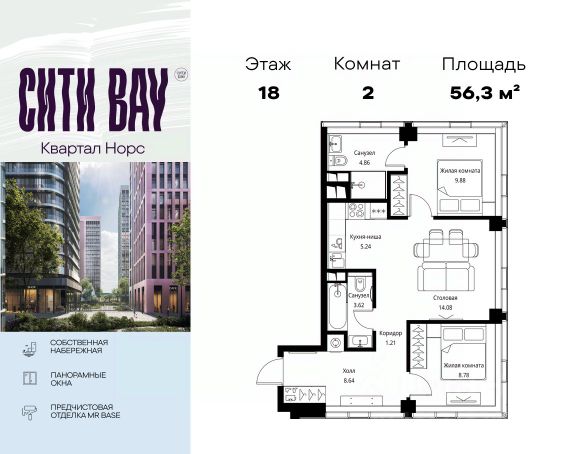 ЖК «Сити Бэй»