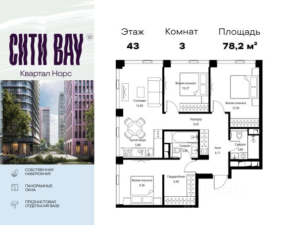 ЖК «Сити Бэй»