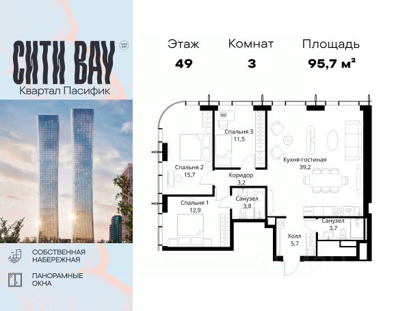 ЖК «Сити Бэй»