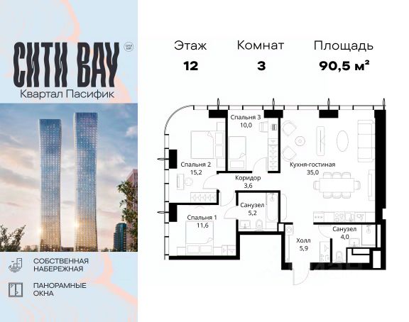 ЖК «Сити Бэй»