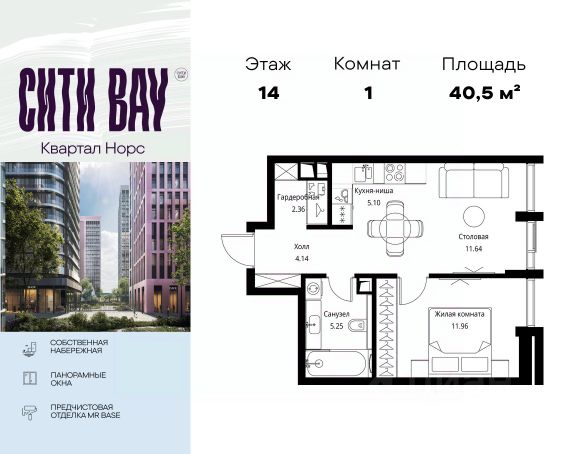 ЖК «Сити Бэй»