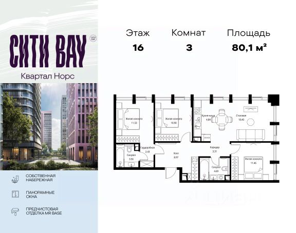 ЖК «Сити Бэй»