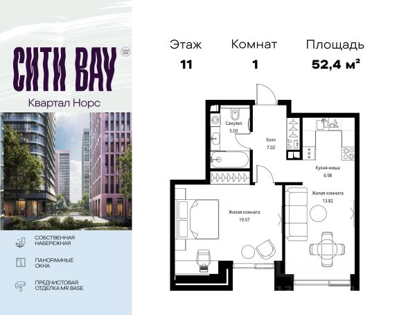 ЖК «Сити Бэй»