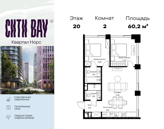 ЖК «Сити Бэй»