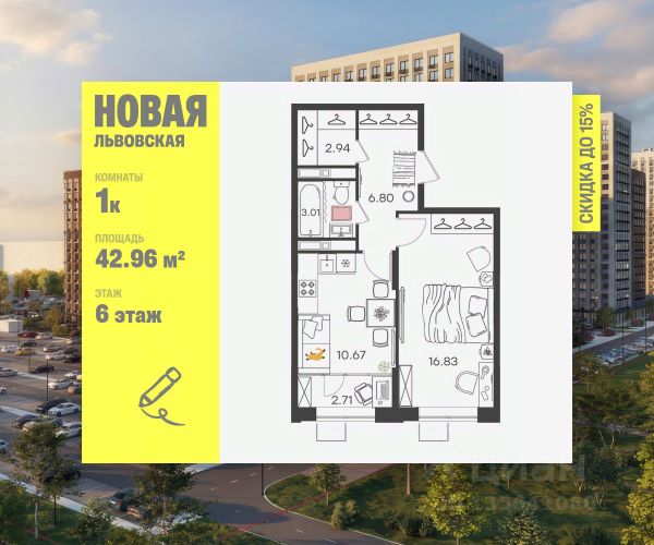 ЖК «Новая Львовская»