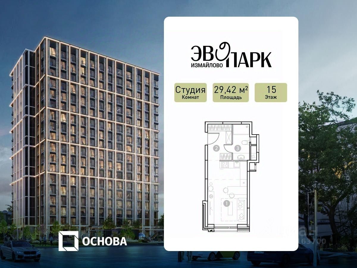 Апарт-студия, 29,4 м², 15/18 этаж