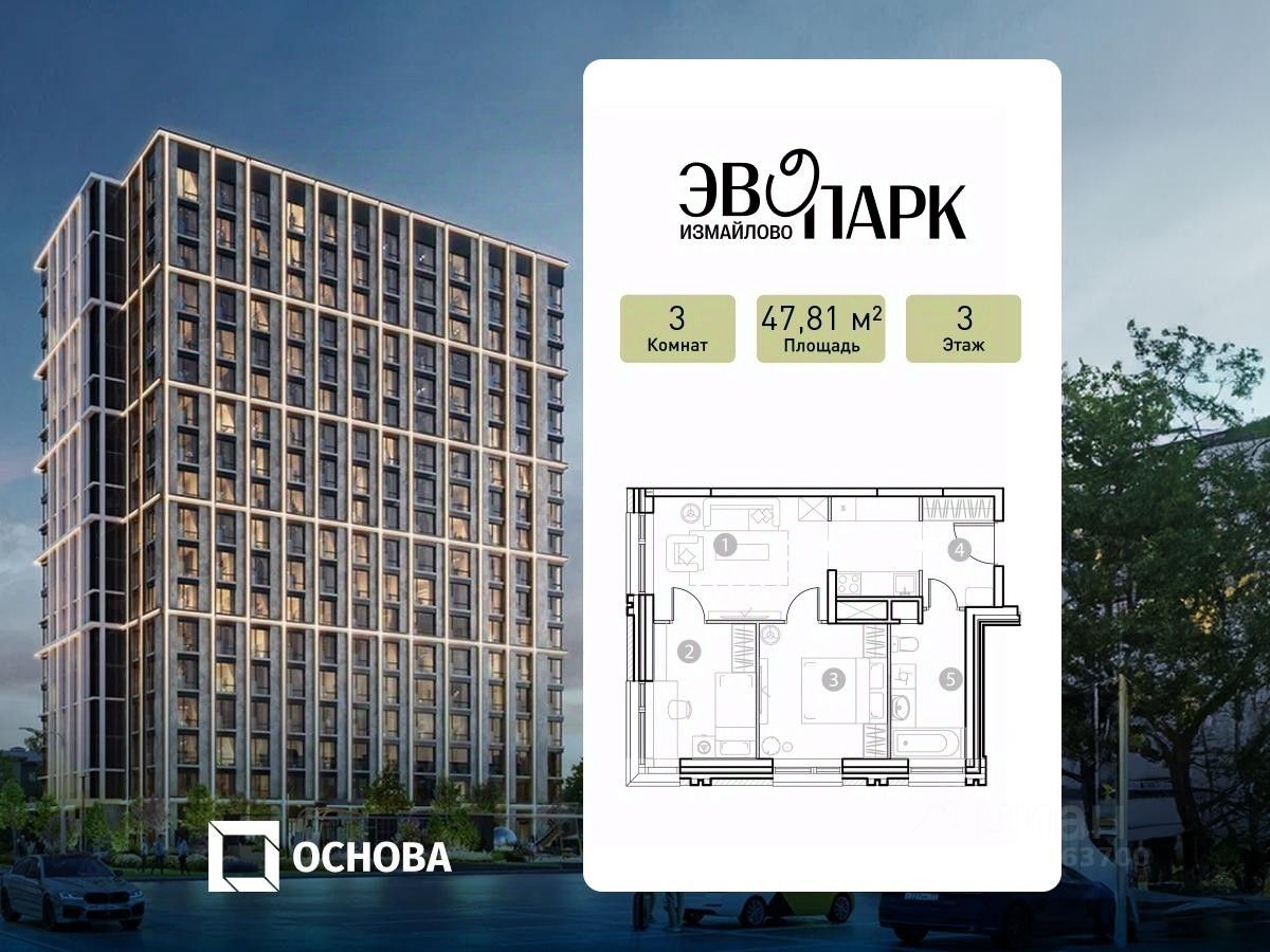 3-комн. апарт., 47,8 м², 15/18 этаж