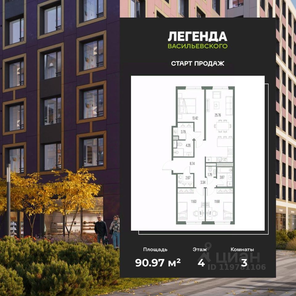 3-комн.кв., 91 м², 4/10 этаж