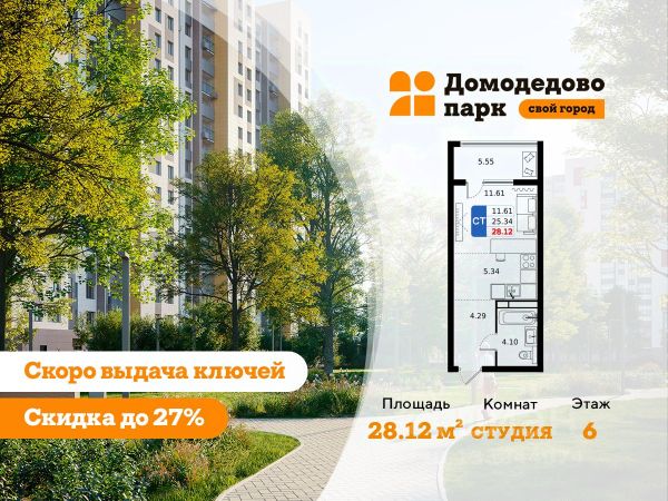 ЖК «Домодедово парк»