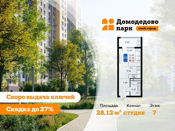 ЖК «Домодедово парк»