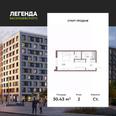 ЖК «ЛЕГЕНДА Васильевского»