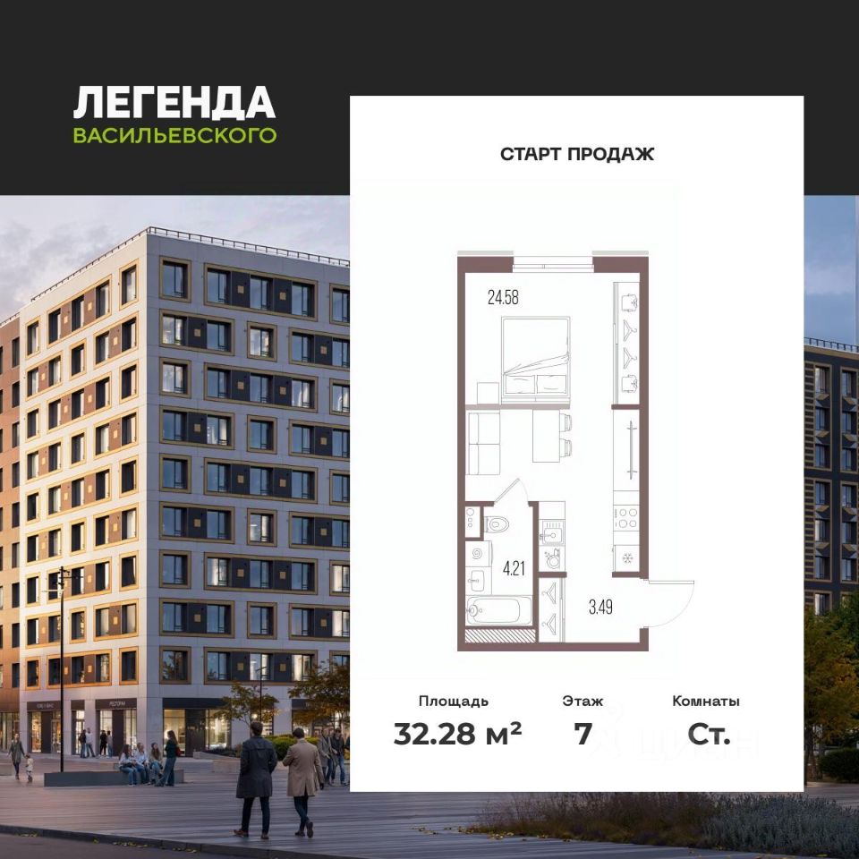 Студия, 32,3 м², 7/10 этаж