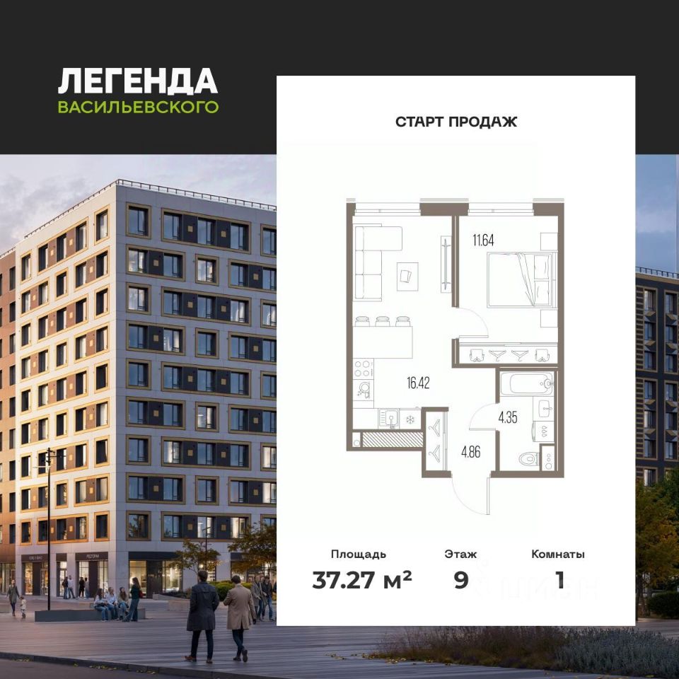 1-комн.кв., 37,3 м², 9/10 этаж