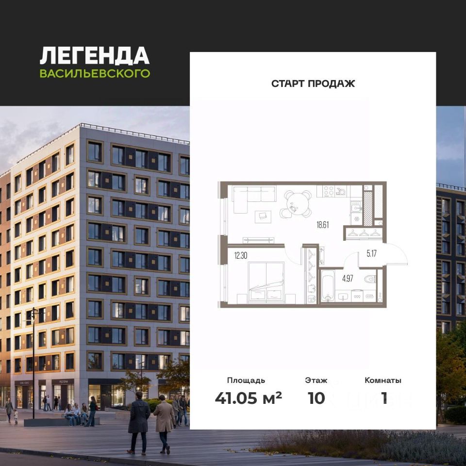 1-комн.кв., 41 м², 10/10 этаж