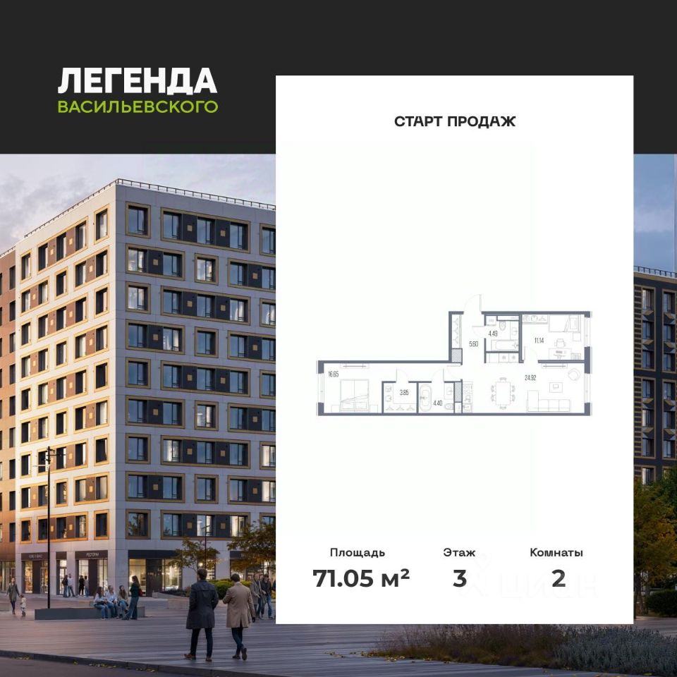 Новостройка, р-н Василеостровский, Санкт-Петербург
