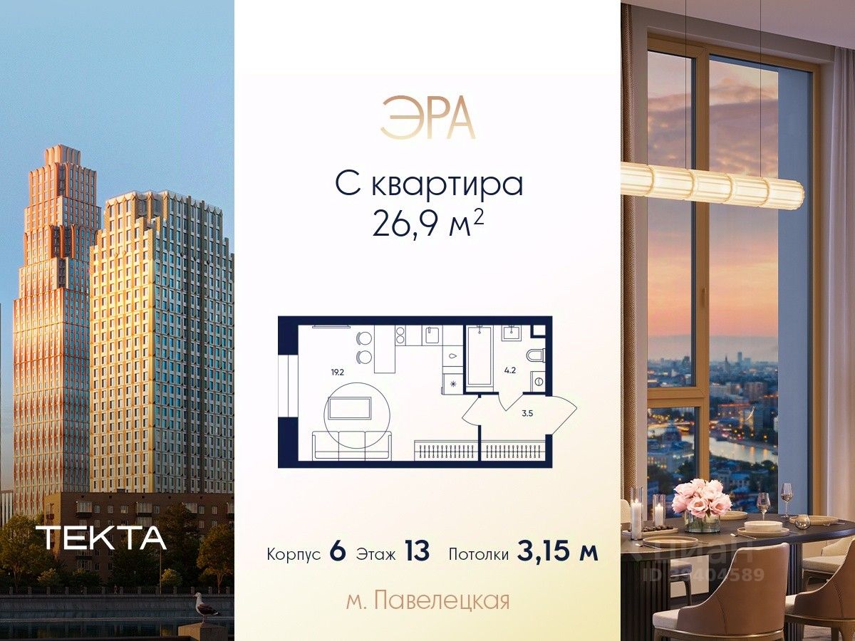 1-комн.кв., 26,9 м², 13/37 этаж