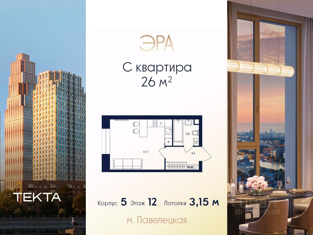 1-комн.кв., 26 м², 12/52 этаж