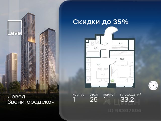 ЖК «Левел Звенигородская»