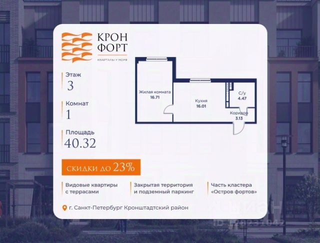 ЖК «Кронфорт.Центральный»