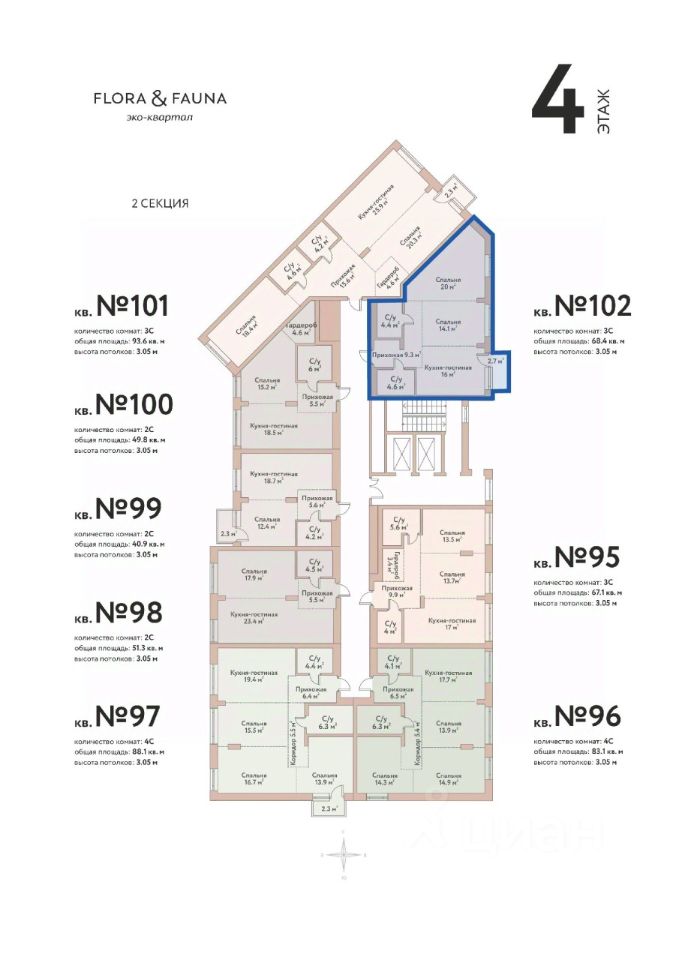 3-комн. квартира, 68.4 м² — фото 3
