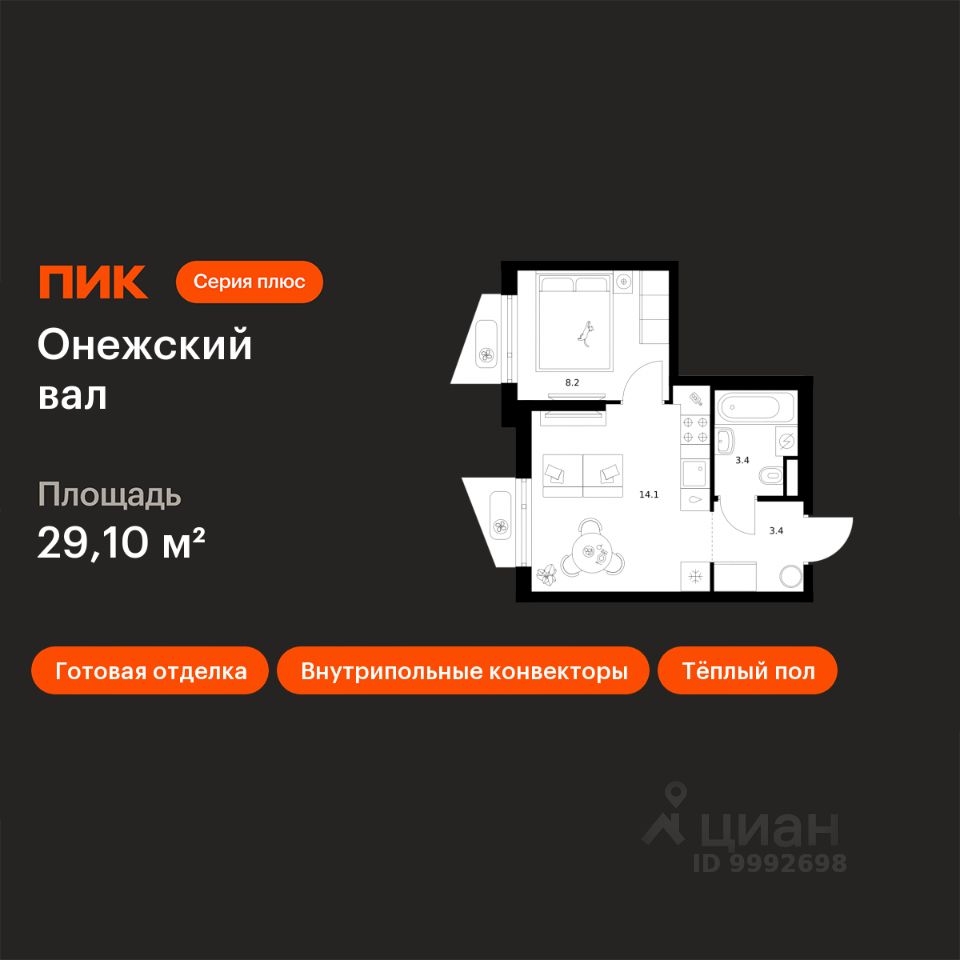 1-комн.кв., 29,1 м², 3/9 этаж