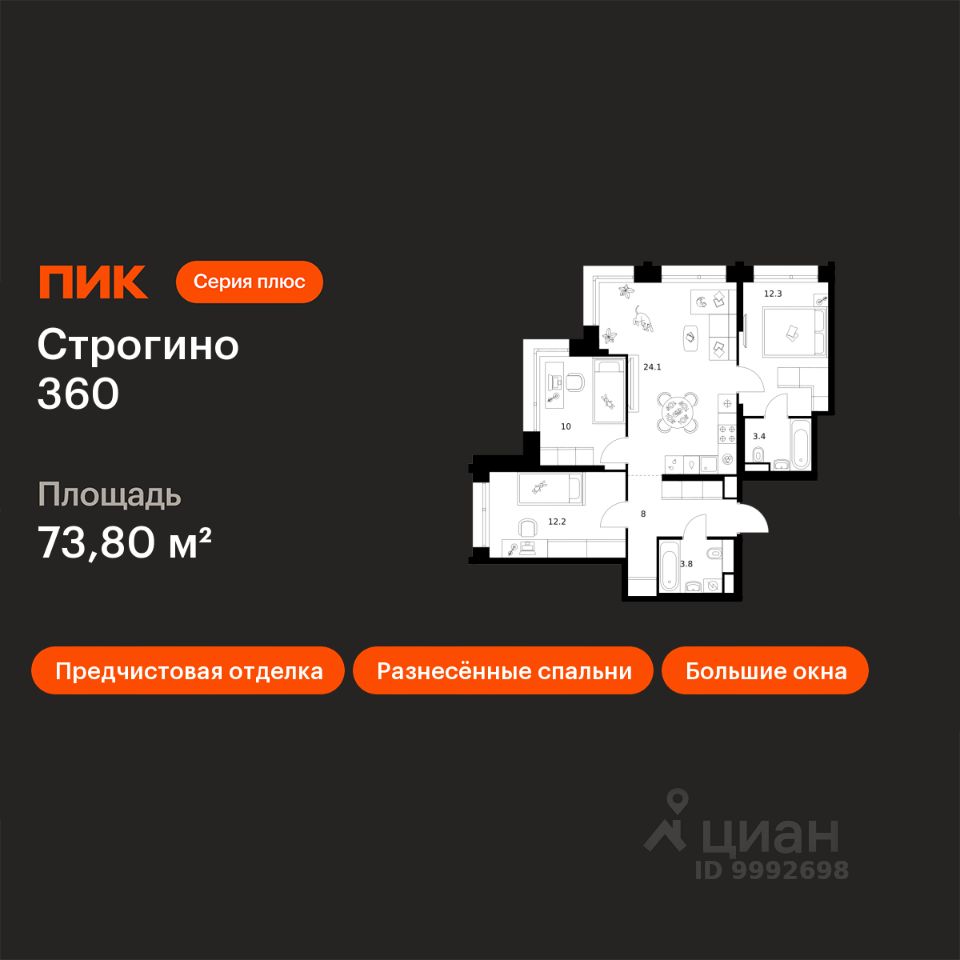 3-комн.кв., 73,8 м², 24/30 этаж