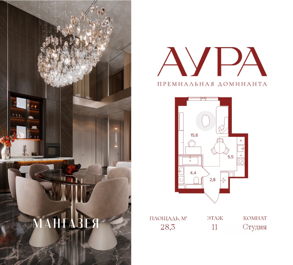 Студия, 28,3 м², 11/42 этаж