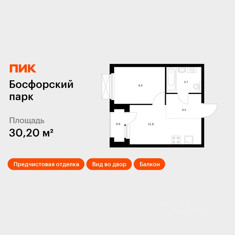 1-комн.кв., 30,2 м², 2/17 этаж