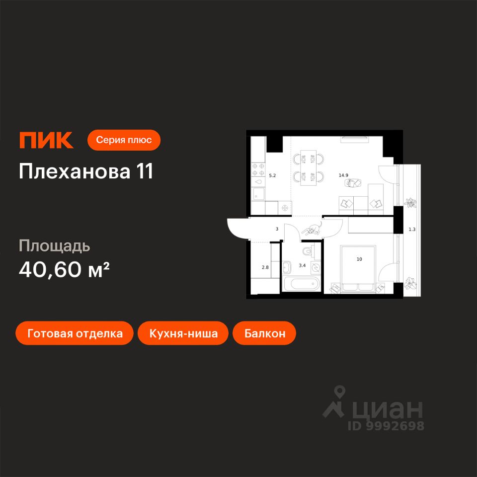 1-комн.кв., 40,6 м², 4/31 этаж