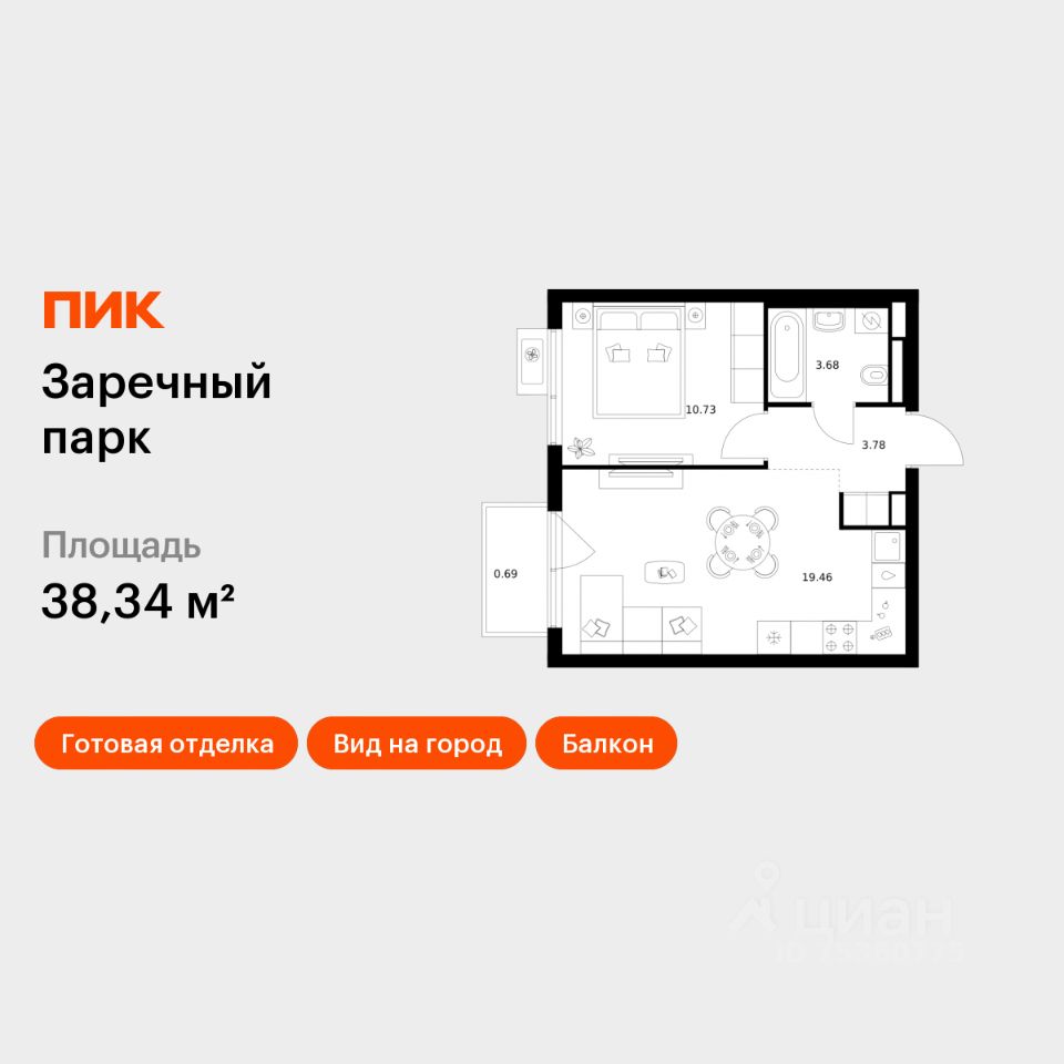 1-комн.кв., 38,3 м², 15/16 этаж