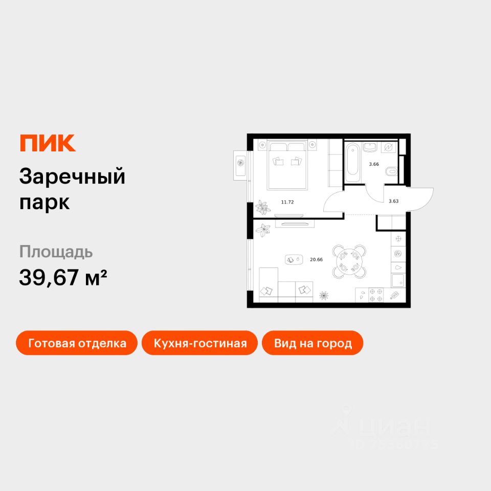 1-комн.кв., 39,7 м², 3/14 этаж