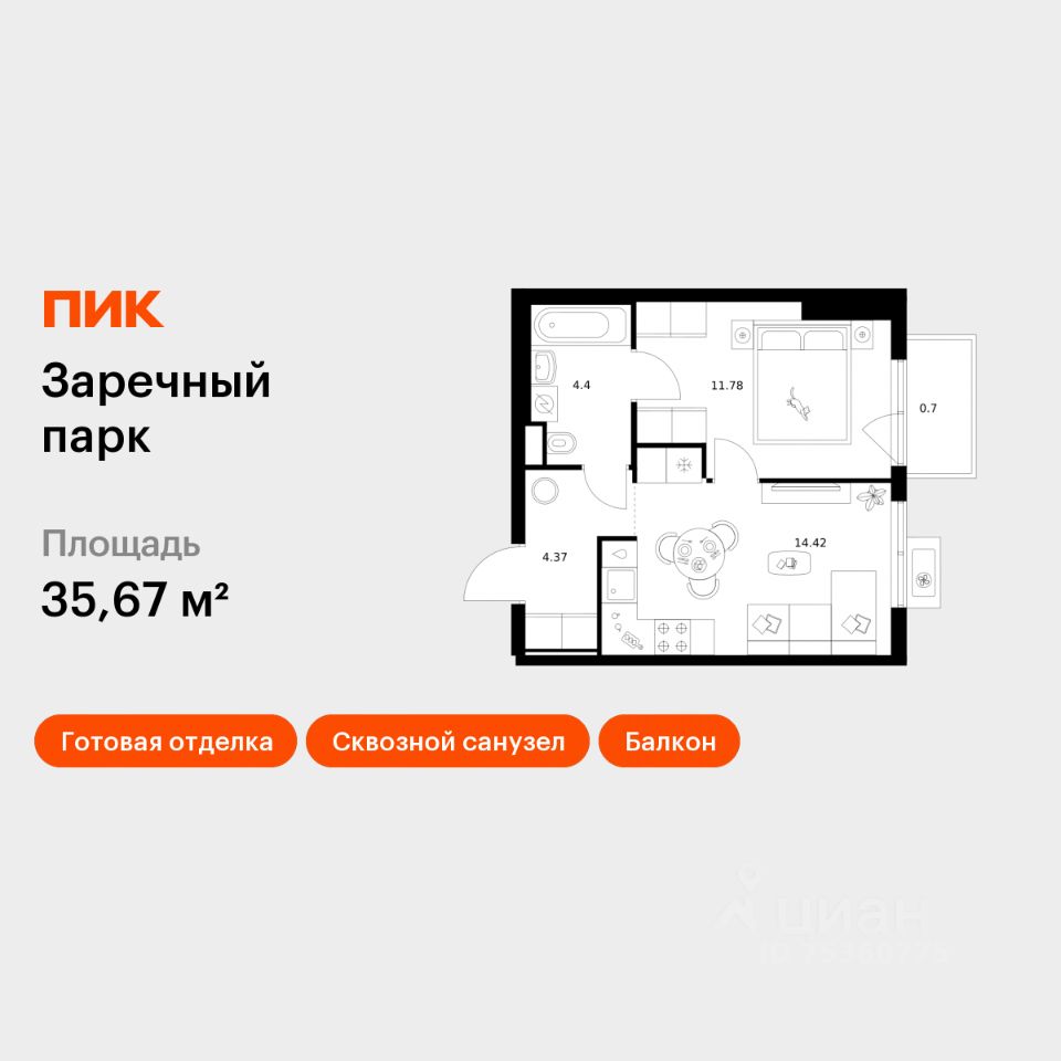 1-комн.кв., 35,7 м², 5/16 этаж