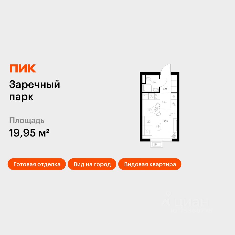Студия, 19,9 м², 7/16 этаж