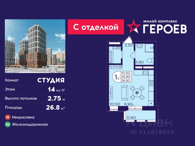 ЖК «Героев»