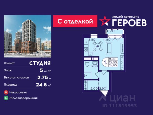 ЖК «Героев»