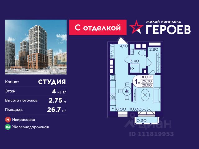 ЖК «Героев»