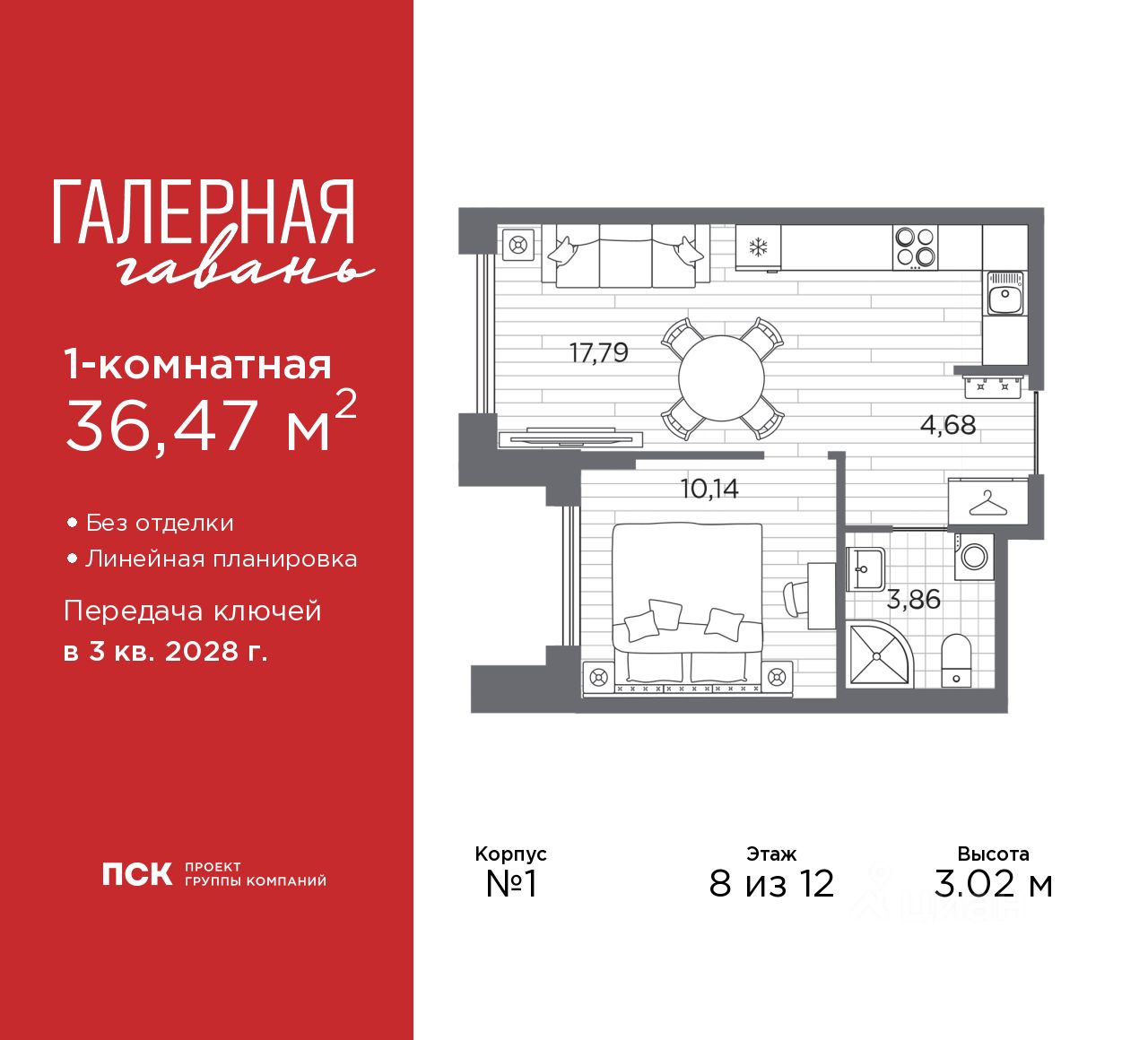 1-комн.кв., 36,5 м², 8/12 этаж